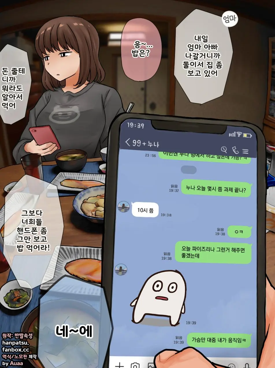 Ane To Furo Ni Hairitai Otouto